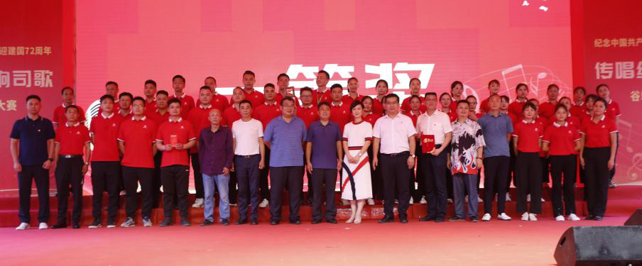 红旗飘扬 歌唱祖国｜举办“传唱红歌  唱响司歌”首届歌咏大赛
